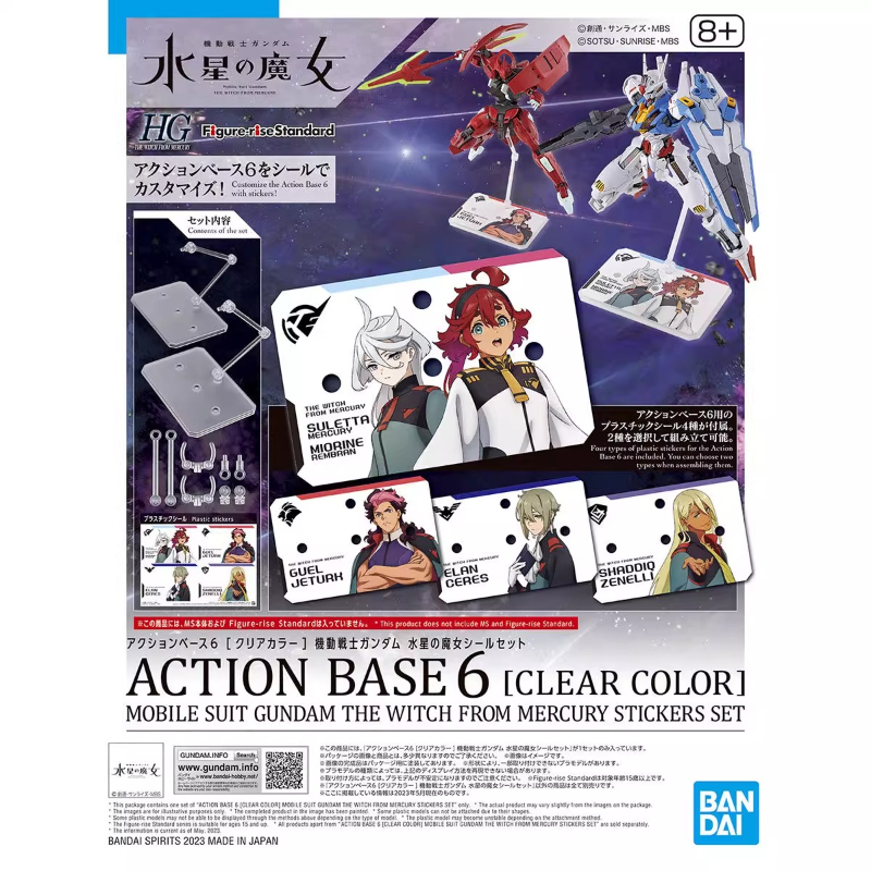 Bandai Model Gundam Hg - Bandai Anime HG FRS De Heks